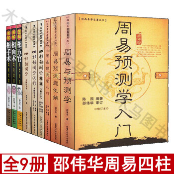 周易本義 周易本義