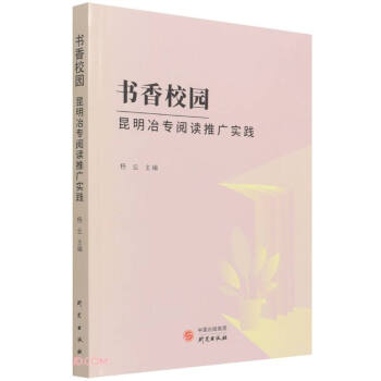 書香校園 書香校園