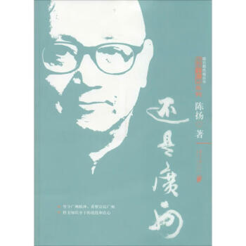還是廣州