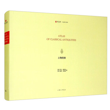 古物圖冊