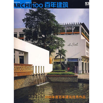 百年建筑 百年建筑
