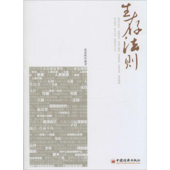 生存法則