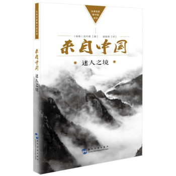 來自中國
