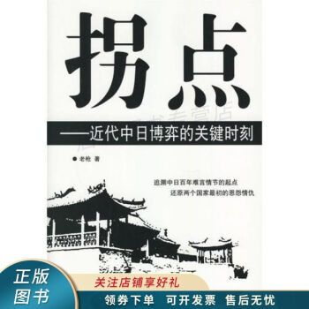 拐點老槍 拐點老槍