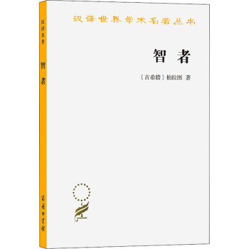 智者圖書 智者圖書