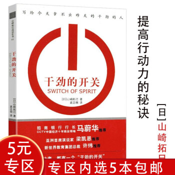 干勁的開關 干勁的開關