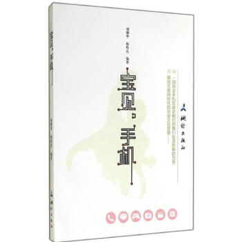 寶貝,手機 寶貝,手機