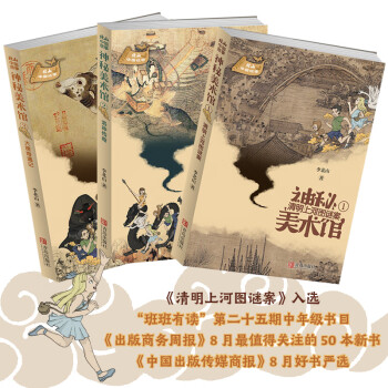 大唐奇遇記 大唐奇遇記