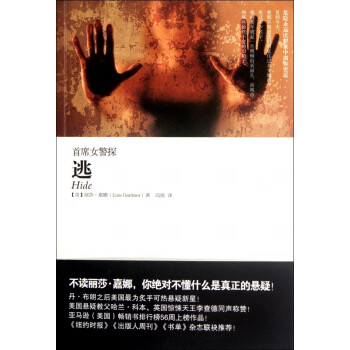 首席女警探 首席女警探