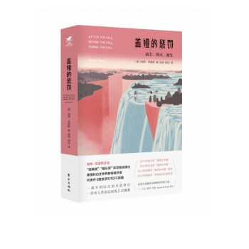 蓋婭的懲罰 蓋婭的懲罰