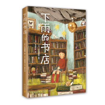 下雨的書店 下雨的書店