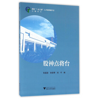 股神點將臺 股神點將臺