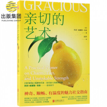 親切的藝術(shù) 親切的藝術(shù)