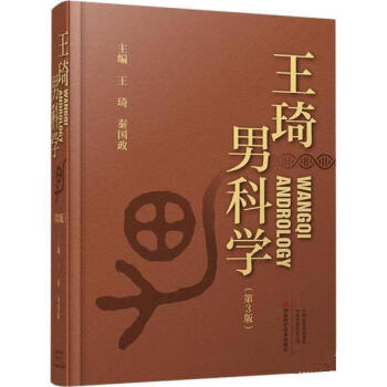 王琦男科學 王琦男科學