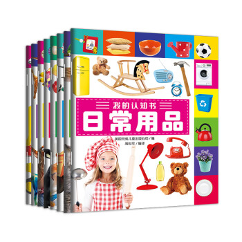 我的認知書