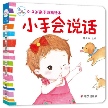小手會說話 小手會說話