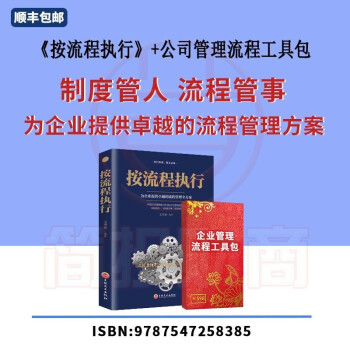 按流程執行 按流程執行