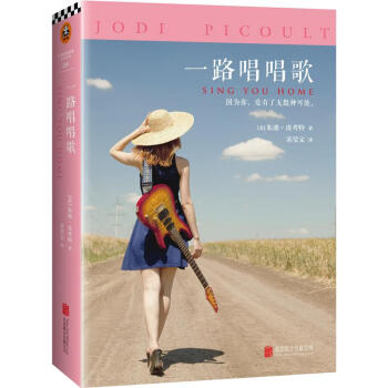 一路唱唱歌