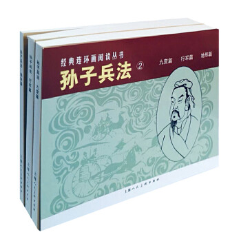 孫子兵法2 孫子兵法2