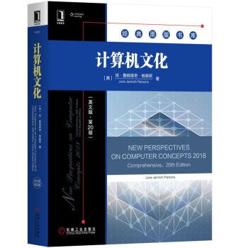 計算機文化 計算機文化