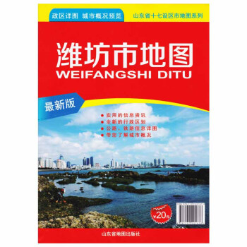 濰坊市地圖 濰坊市地圖