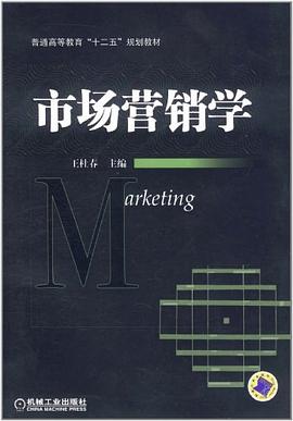 市場營銷學(xué) 市場營銷學(xué)