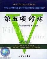 第五項修煉 第五項修煉