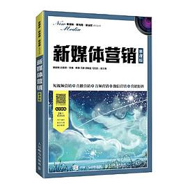 新媒體營銷 新媒體營銷