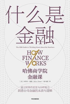 什么是金融 什么是金融