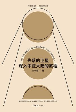 失落的衛星 失落的衛星