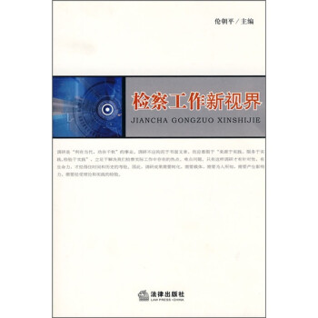 工作新視界 工作新視界
