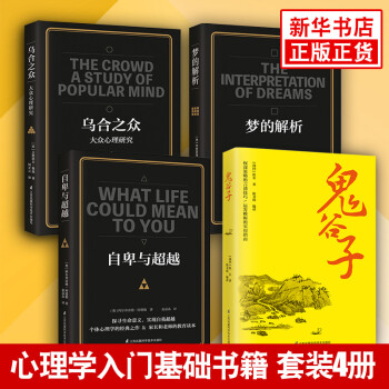 自卑與超越 自卑與超越
