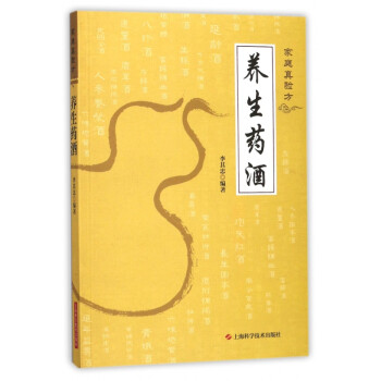 家庭真驗方