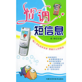 情調(diào)短信息 情調(diào)短信息