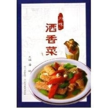 川味酒香菜 川味酒香菜