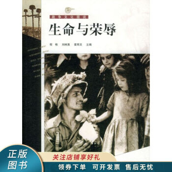 生命與榮辱 生命與榮辱