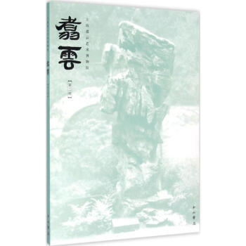 翥云第2輯