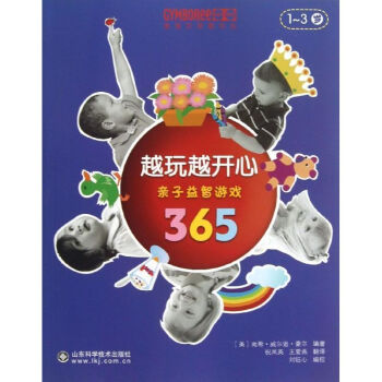 越玩越開心 越玩越開心