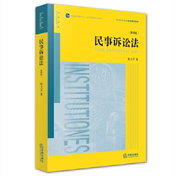 民事訴訟法 民事訴訟法