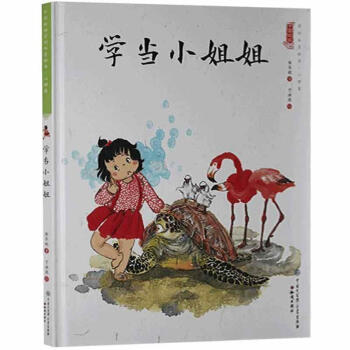 學當小姐姐