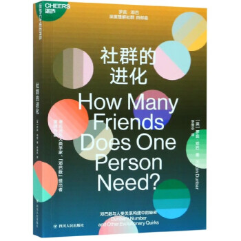 社群的進(jìn)化 社群的進(jìn)化