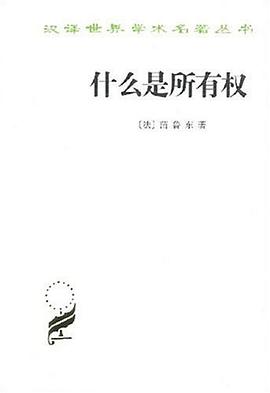 什么是所有權(quán) 什么是所有權(quán)