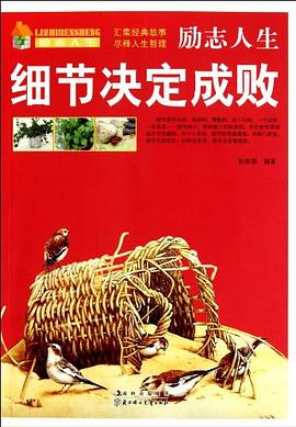 細節決定成敗 細節決定成敗