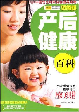 產(chǎn)后健康百科 產(chǎn)后健康百科