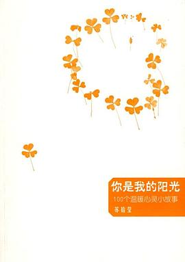你是我的陽光 你是我的陽光