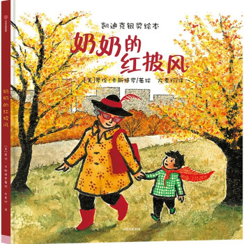 奶奶的紅披風 奶奶的紅披風