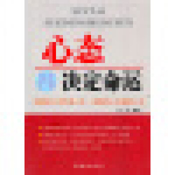 心態(tài)決定命運 心態(tài)決定命運