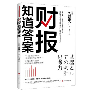 財報知道答案 財報知道答案