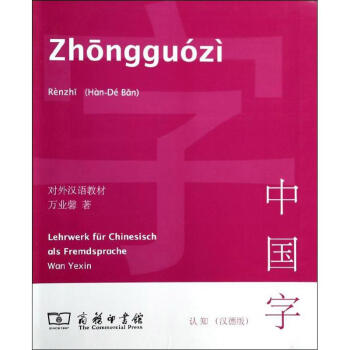 中國字.認知 中國字.認知
