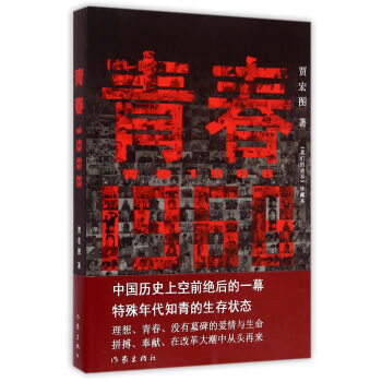 青春1968 青春1968